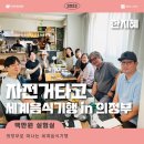 베키스키친 | 의정부로 떠나는 세계음식기행