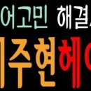 이주현헤어