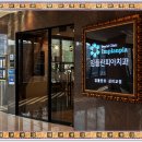 중앙치과의원 이미지