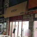 베르데이 | 의정부 민락동 샌드위치 베르데이, JMT!! 내돈내산 후기