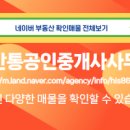 85공인중개사사무소 이미지