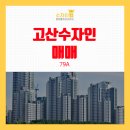 진실한공인중개사사무소 이미지