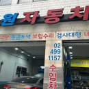 광진정비카센타