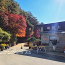 도산서원 주차장 화장실 이미지