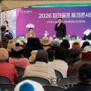 골프콘서트 이미지