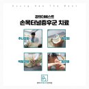 베스트경희한의원 이미지