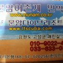 문암민박 이미지