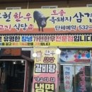 영남생고기전문점 이미지