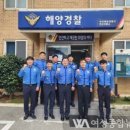 부안해양경찰서(구조대) 이미지