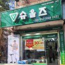 슈올즈 노원점 이미지