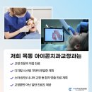 진심을 담은 치과교정과 치과의원 이미지