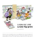도서출판 책숲놀이터
