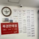 하이로또복권방 네이버블로그