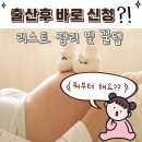 [공지] 출산후 바로 신청해야 할 것들