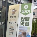 평거휴먼시아4단지경로당 | 진주 평거동 밀크티 및 크림 라떼 맛도리 카페 추천 ‘카페 올리브’ 옛날아이폰 6s 사진 후기 리뷰