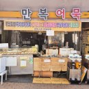 만복어묵 이미지