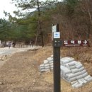 대한민국 박사모 대전본부 산악회 2012년.1월8일 (일) 새해 첫 산행 (수통골). 이미지