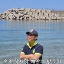 속초고등학교 | 속초 장사항 해안가 방문기 힐링과 추억이 어우러진 동해안의 숨은 명소