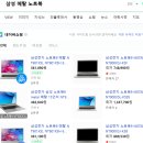 삼성 노트북 이온2 - 사용후기 (만 2년 사용...)