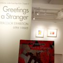 수채화1 | 서울 송파전시회 갤러리무모 심명보 수채화전 <Greetings from a stranger> 도슨트 관람 후기