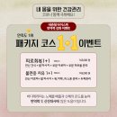 네츄럴타이