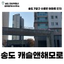 송도해모로월드뷰공인중개사사무소 | 송도 캐슬앤해모로 | 송도 아파트 | 7공구 | 수로변뷰 | 시티뷰 | 연세대근처 아파트 | 월세 | 전세...