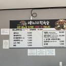 마느리막국수 이미지