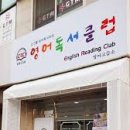 서일영어교습소 - 부천시 원미구 중동로 161 | 서일영어교습소