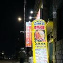 밝은세상안경원(온천점) | 온양온천 맛집! 현지스타일 훠궈를 원한다면