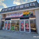 거창농특산물협동조합 이미지