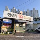 한우리해장국 | [일산] 꽃등심과 생갈비 솔직리뷰, 일산한우 서비스 해장국까지 완벽