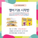 기초영어 2반 이미지