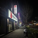 강릉낙곱새&포차