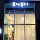 뷰티로아 이미지