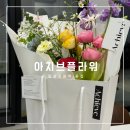 제리플라워 - 마포구 동교로 35 | 대구 달성공원역 꽃집 도원힐스테이트 아치브플라워 꽃다발 내돈내산