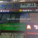 NH농협은행 삼산지점 이미지