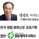 [빛과 소금 이땅의 평신도] 성모병원의 기초를 다진 의사 박병래 ＜4＞ 이미지