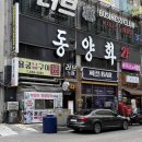 용궁 | 천안 불당동 삼겹살 맛집 [용궁구이] 솔직 후기