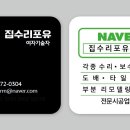 수원시 팔달구 팔달문로75번길 이미지