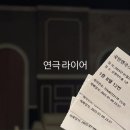 상명아트홀 1관 | 라이어, 상명아트홀 1관 | 국민연극인 이유가 있는 혜화 코미디 연극 추천