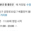 베풀장어불로점 네이버블로그