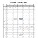 해창중학교 이미지