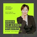 (주)골프로 네이버블로그