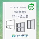 (주)다원환경
