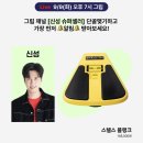 📣[슈퍼셀러] 그립 Live 출연 &amp; ENA 10월 방영 안내📣 이미지