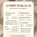브로우래빗 | 좋은 속눈썹 맛집 블랙래빗 왁싱 부천상동점(상동...속눈썹연장, 가격, 후기, 예약, 주차, 분위기...
