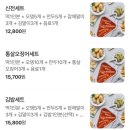 신전떡볶이 메뉴 추천 신전라이스 김밥은 꼭 주문하세요
