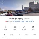 1004마트 이미지