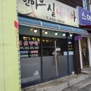 한마음실내마차 - 대덕구 | 한마음실내마차