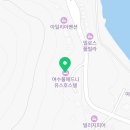 사계절호스텔(사계절펜션) | [여수풀해드니유스호스텔] 여수풀빌라에서 보내는 완벽한 하루